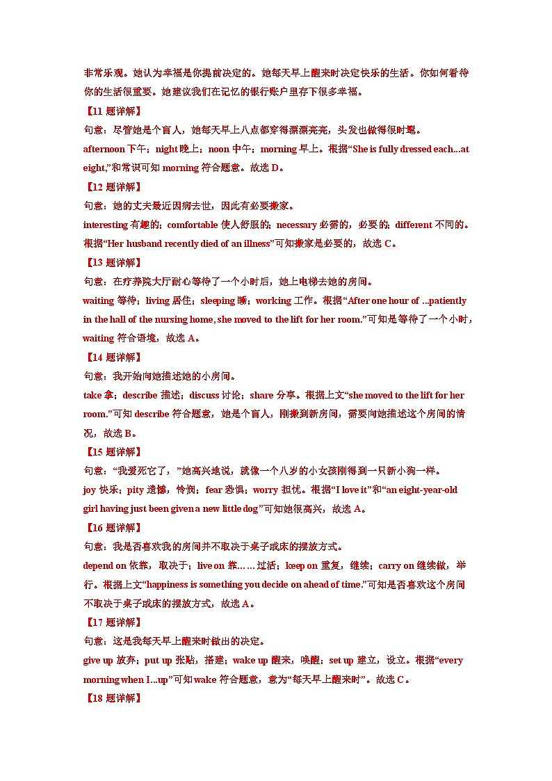 专题02++完形填空-2022-2023学年第二学期八年级英语期末专项复习（牛津译林版）+第2页