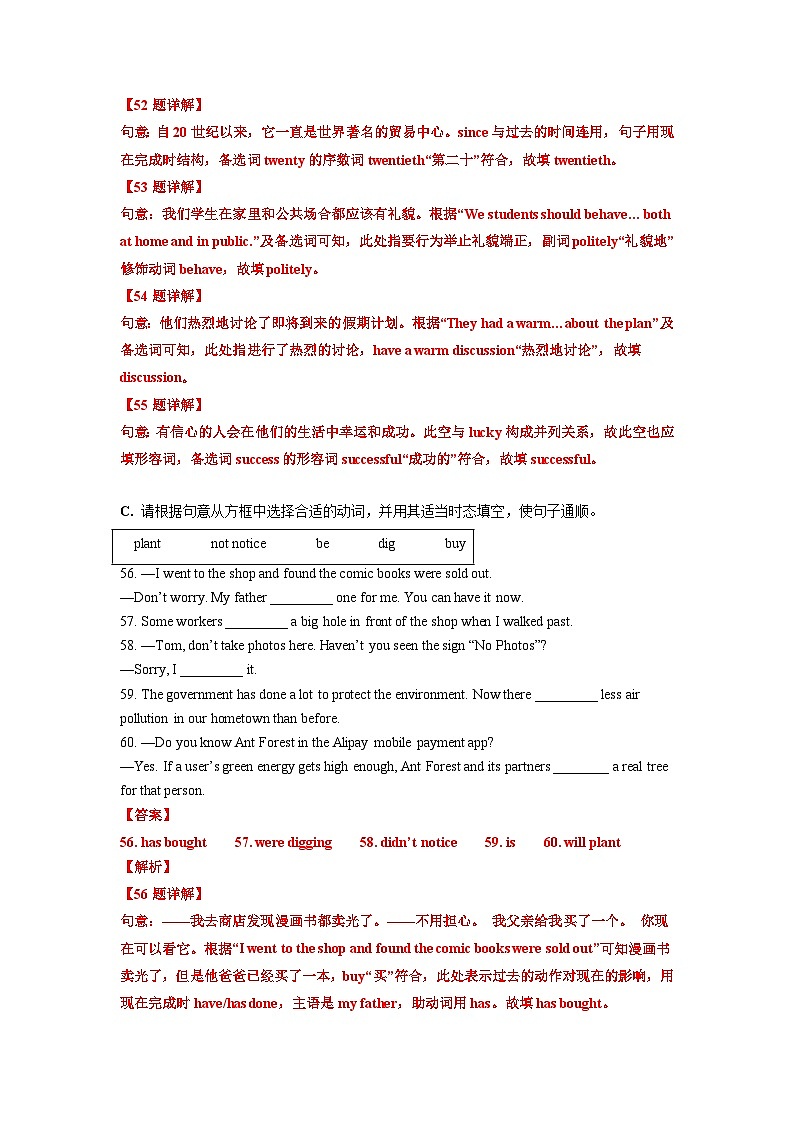 专题04++单词拼写-2022-2023学年第二学期八年级英语期末专项复习（牛津译林版）第3页