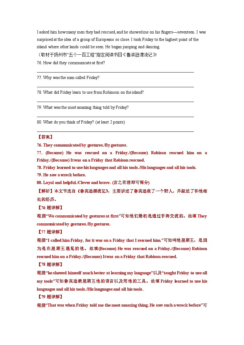 专题06++阅读表达-2022-2023学年第二学期八年级英语期末专项复习（牛津译林版）第3页