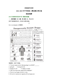 河南省许昌市2021-2023年中考英语二模试题分类汇编：阅读理解