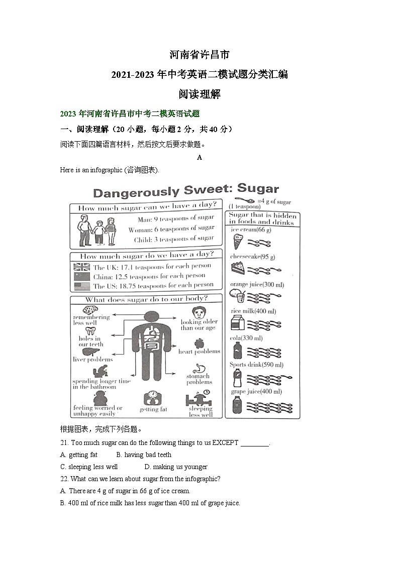 河南省许昌市2021-2023年中考英语二模试题分类汇编：阅读理解01