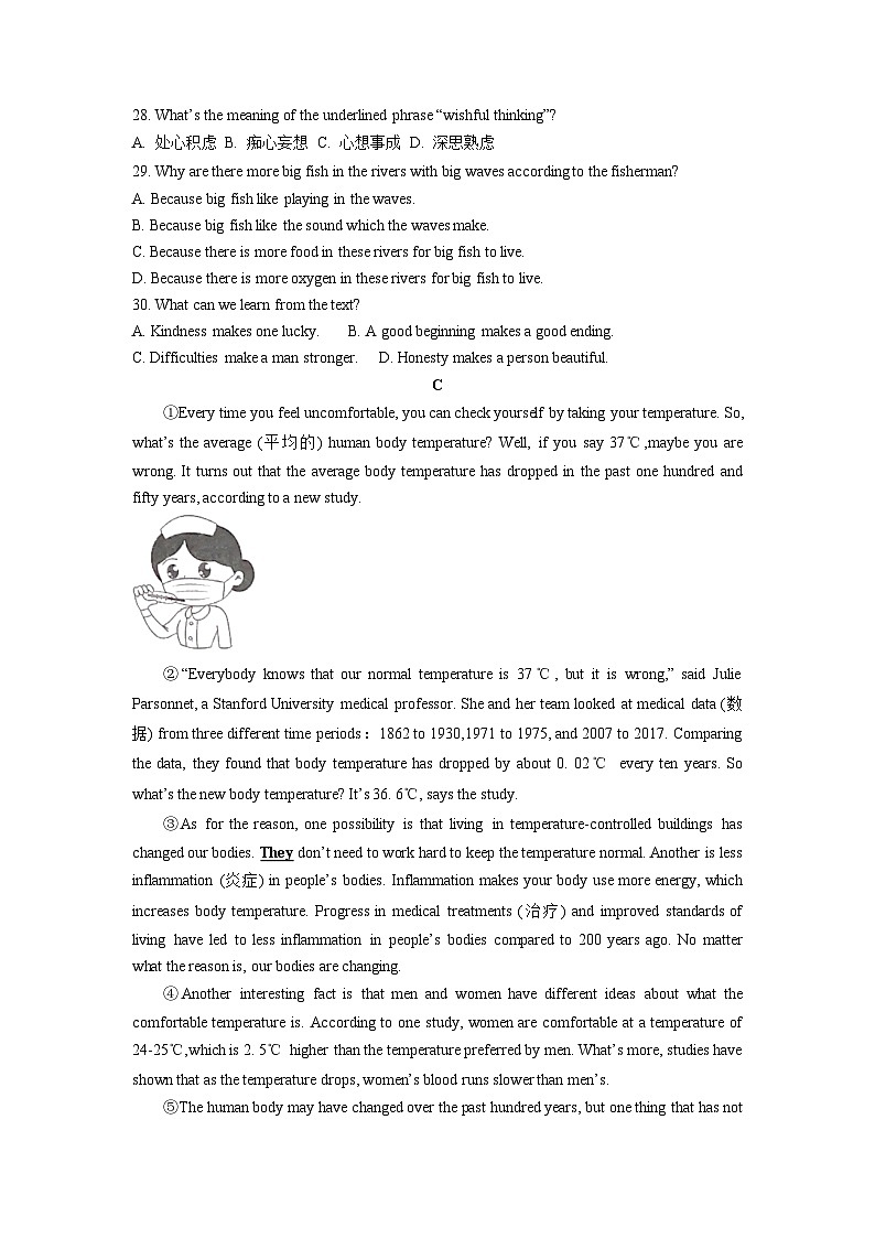 河南省许昌市2021-2023年中考英语二模试题分类汇编：阅读理解03