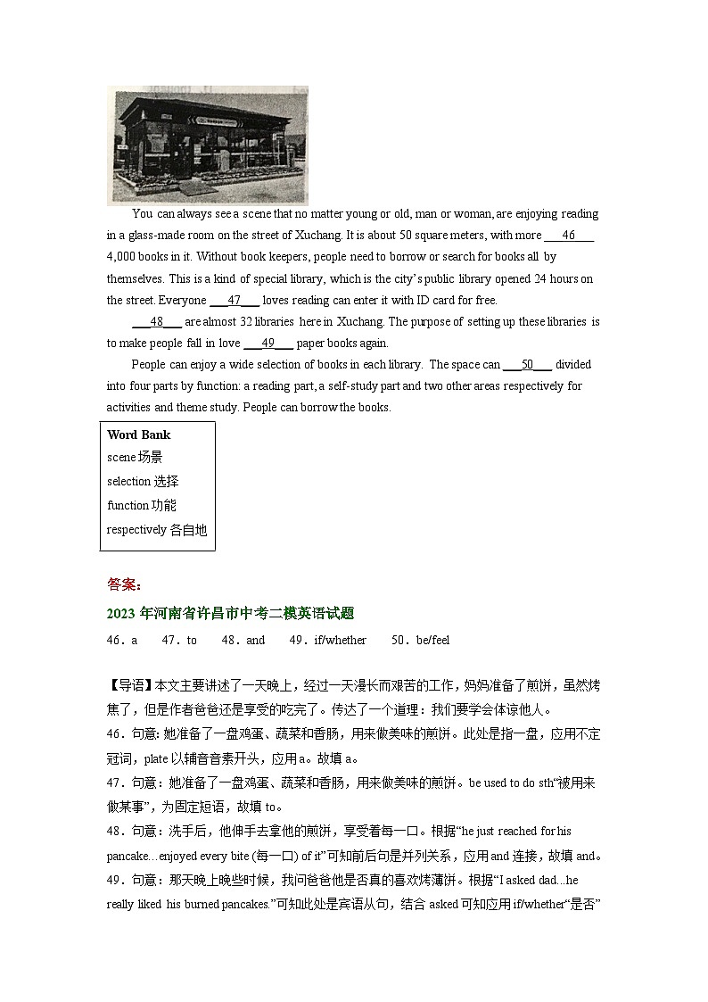 河南省许昌市2021-2023年中考英语二模试题分类汇编：语法填空02