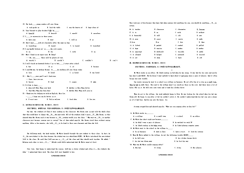 2023年天津红桥区中考二模英语试卷【含答案word版】第2页