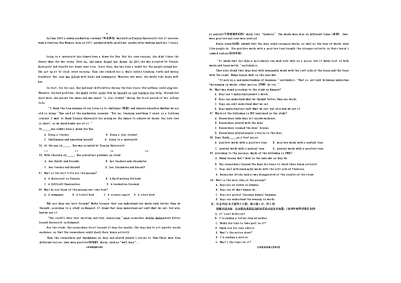 2023年天津红桥区中考二模英语试卷【含答案word版】第3页