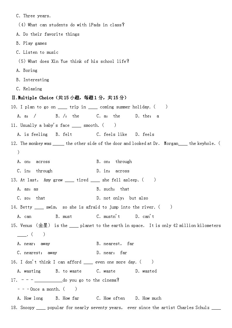 黑龙江省大庆市2018年中考英语试卷【含答案】第3页