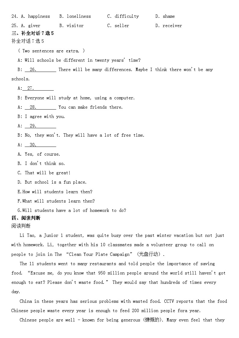 黑龙江省大庆市2021年中考英语试卷【含答案】03