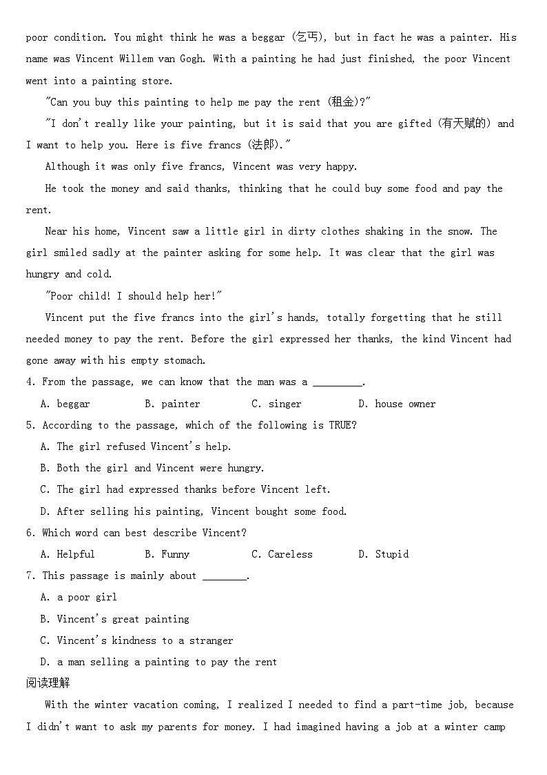 黑龙江省大庆市2022年中考英语试卷【含答案】02