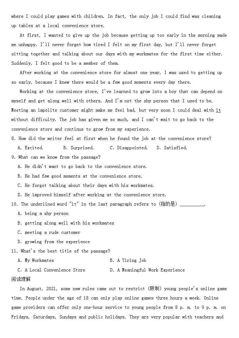 黑龙江省大庆市2022年中考英语试卷【含答案】03