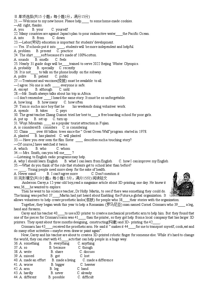 2023年福建省厦门双十中学中考第二次英语模拟测试(无答案)01