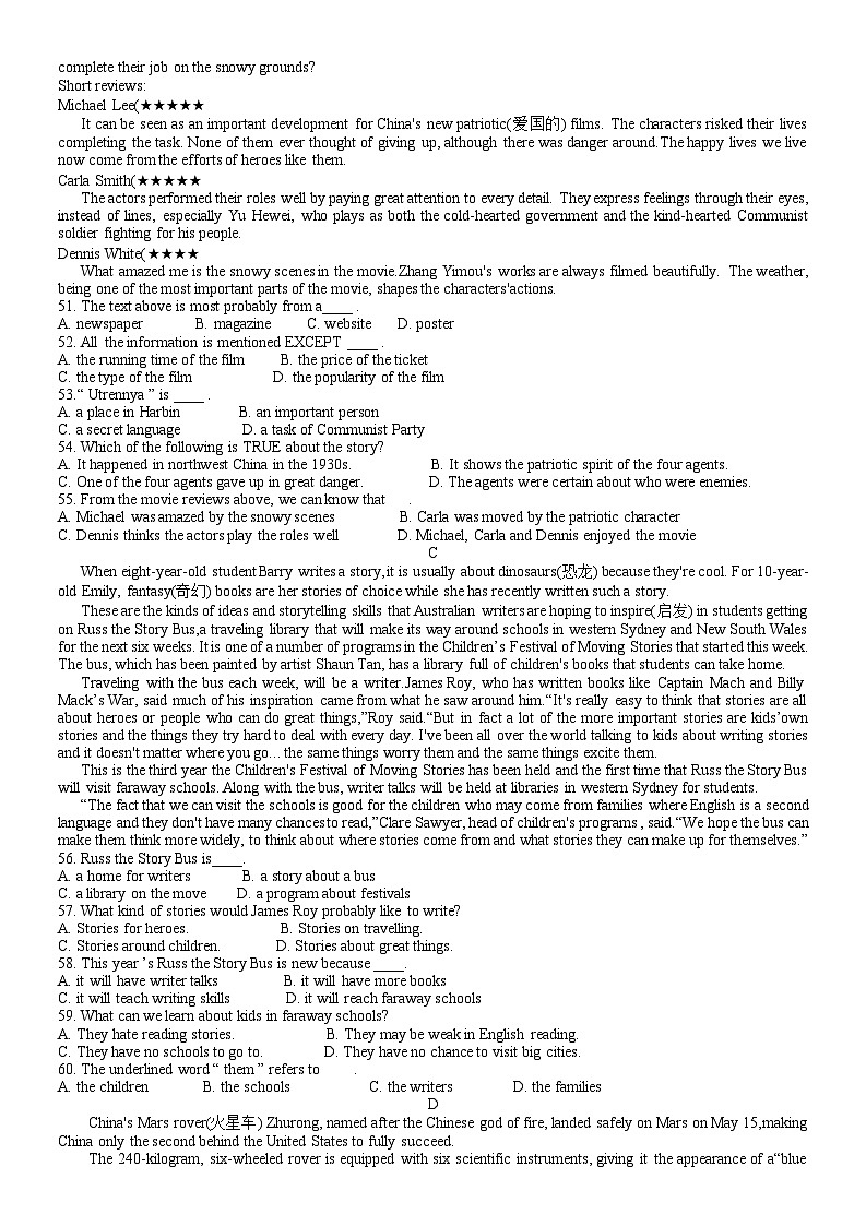 2023年福建省厦门双十中学中考第二次英语模拟测试(无答案)03