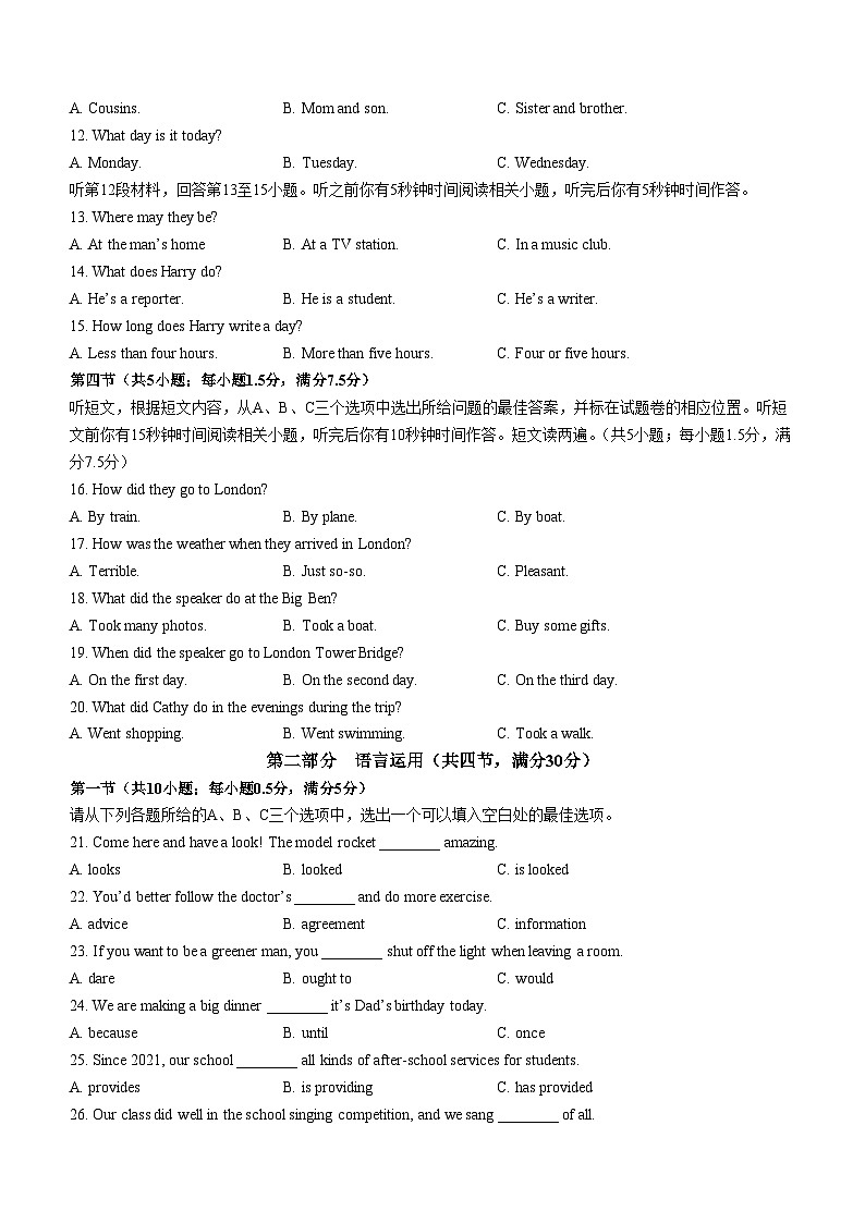 2023年湖北省恩施州来凤县中考一模英语试题(含答案)第2页
