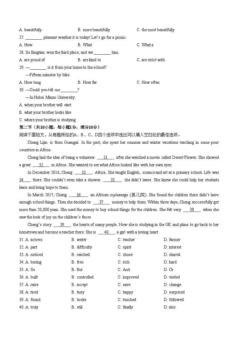 2023年湖北省恩施州来凤县中考一模英语试题(含答案)第3页