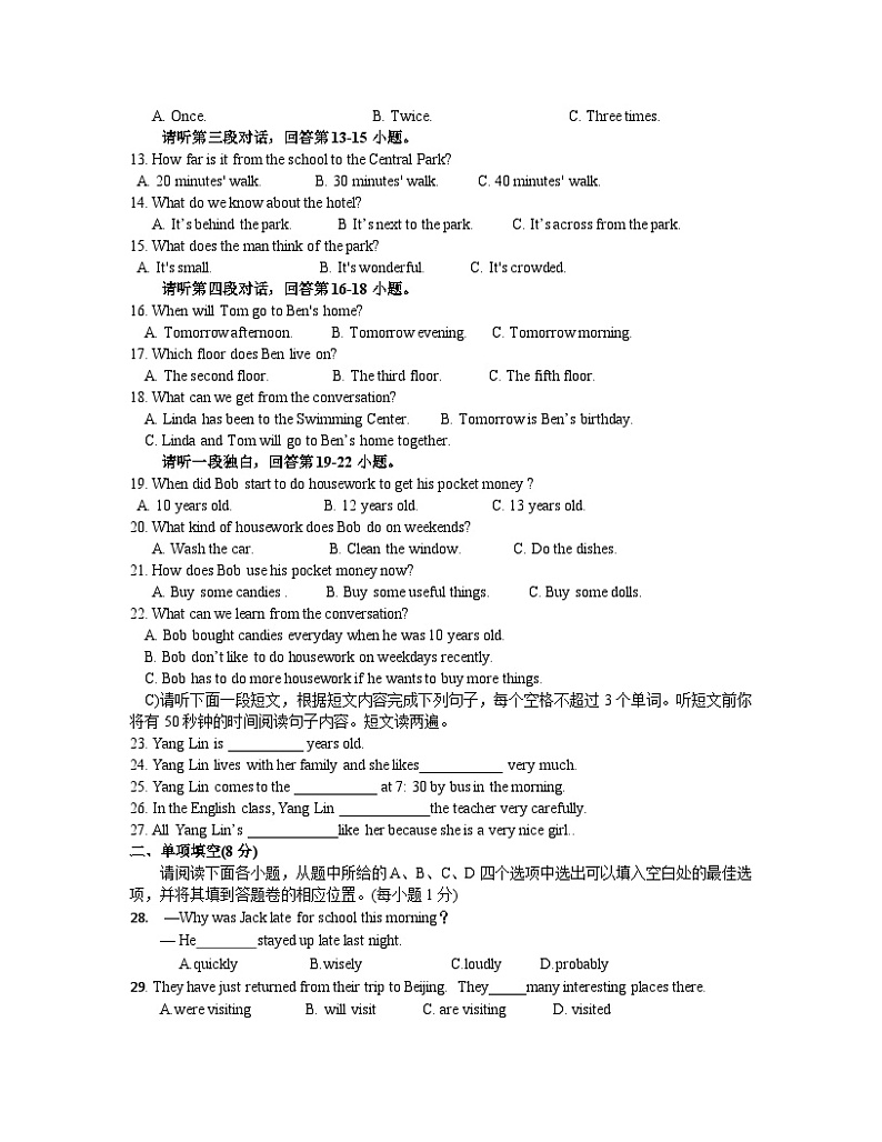 2023年江西省会昌县中考模拟英语试题卷(一)(含答案)02
