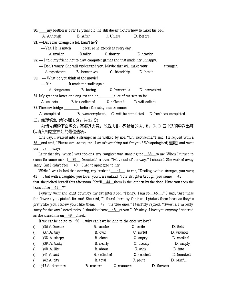 2023年江西省会昌县中考模拟英语试题卷(一)(含答案)03