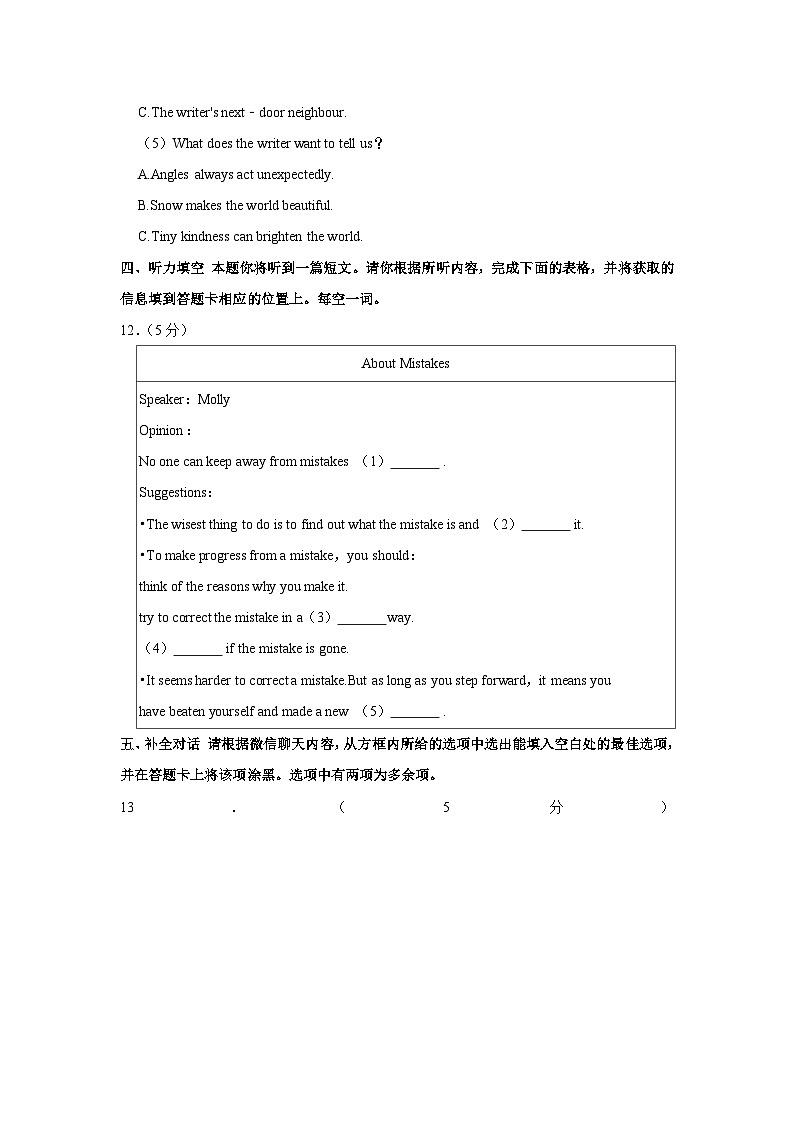 2023年山西省运城市盐湖区中考英语一模试卷(含答案)03
