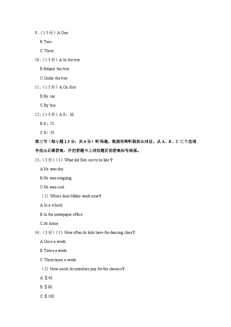 2023年重庆十一中中考英语第一次模拟试卷(含答案)第2页
