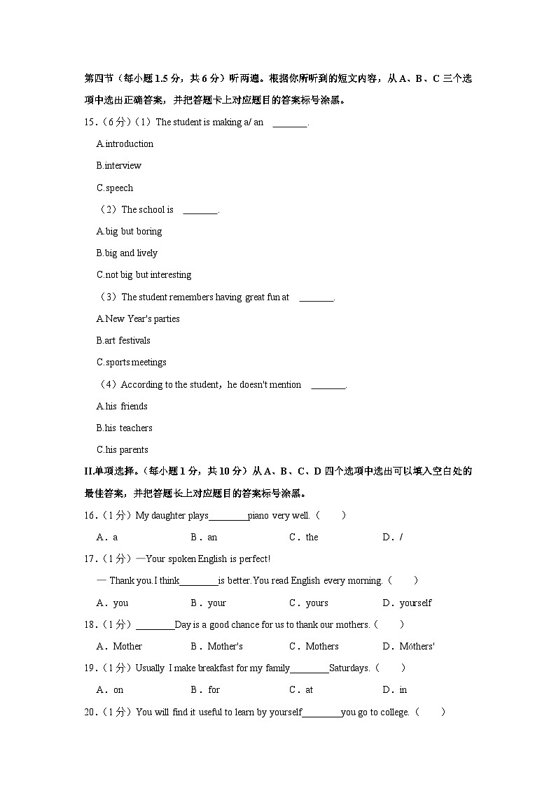 2023年重庆十一中中考英语第一次模拟试卷(含答案)第3页