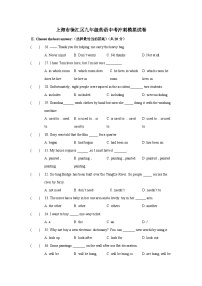 上海市徐汇区2023年九年级英语中考冲刺模拟试卷(含答案)