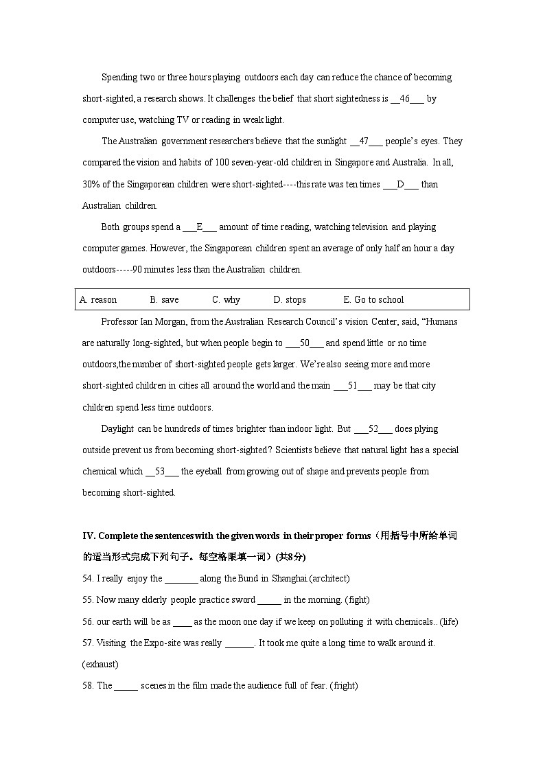 上海市徐汇区2023年九年级英语中考冲刺模拟试卷(含答案)第3页