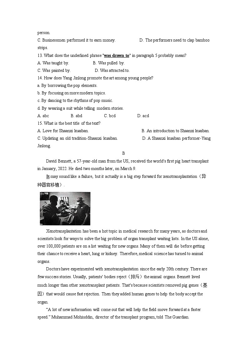 广东省深圳市罗湖区2021-2023年中考二模英语试卷分类汇编：阅读理解第2页