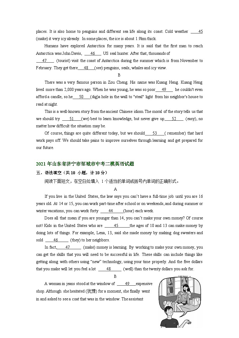 山东省济宁市邹城市2021-2023年中考英语二模试题分类汇编：语法填空第2页