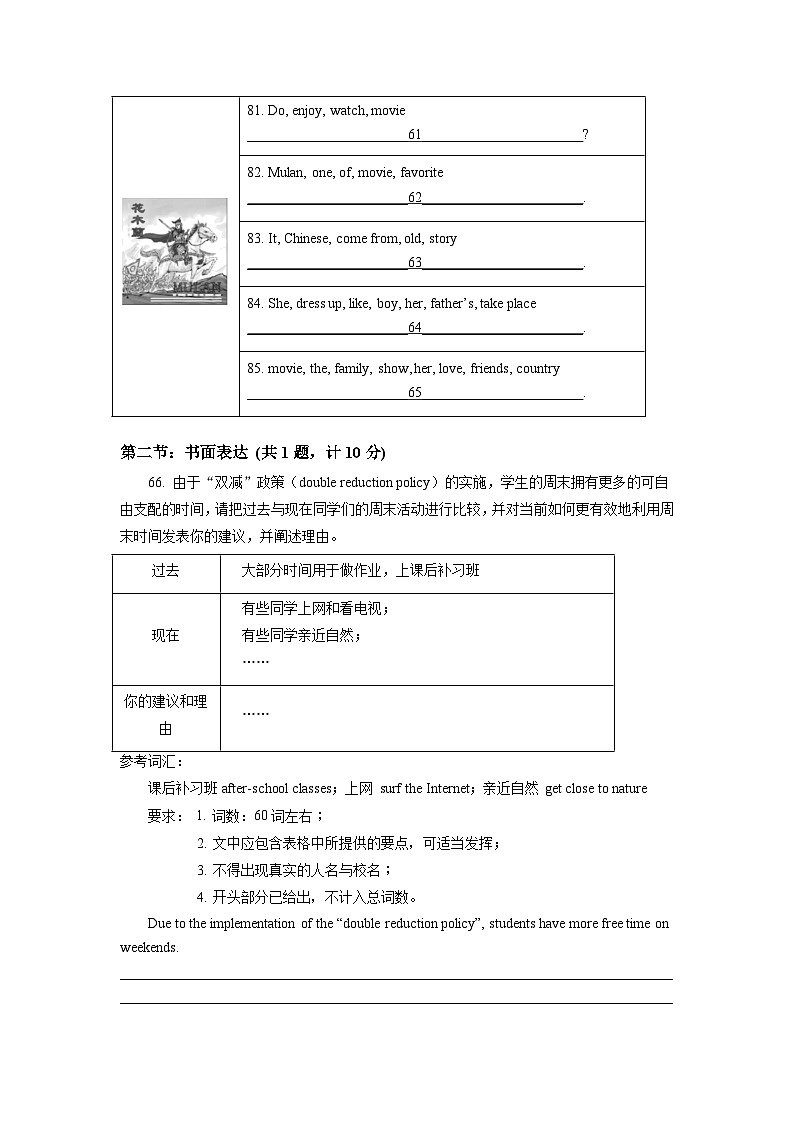 陕西省宝鸡市陇县2021-2023年中考英语一模试题分类汇编：书面表达02