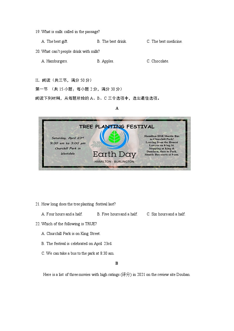 湖南省长沙市2021-2022-1明德集团九上期末考试英语（有答案）03