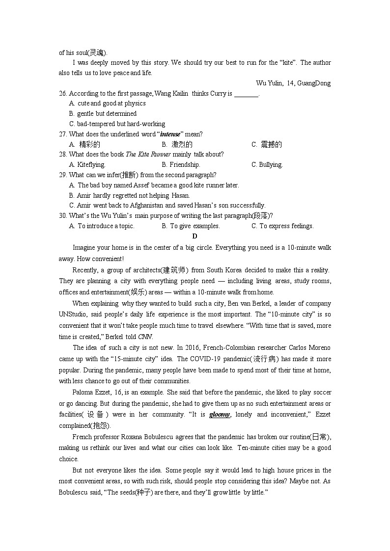 湖南省长沙市2021-2022-1雅礼集团九上期末考试英语（有答案）第3页