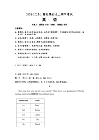 湖南省长沙市2021-2022-1雅礼集团九上期末考试英语（有答案）