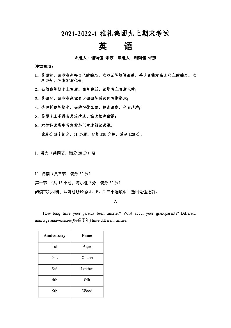 湖南省长沙市2021-2022-1雅礼集团九上期末考试英语（有答案）01