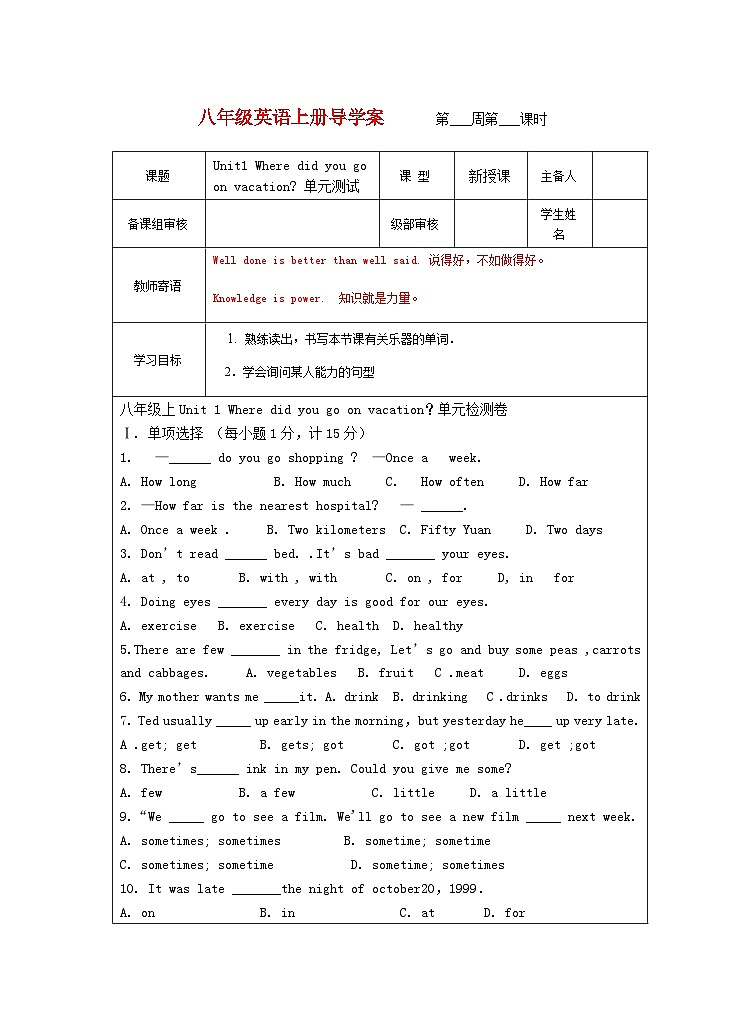 Unit7  单元复习试题 2022-2023学年八年级上册英语第1页