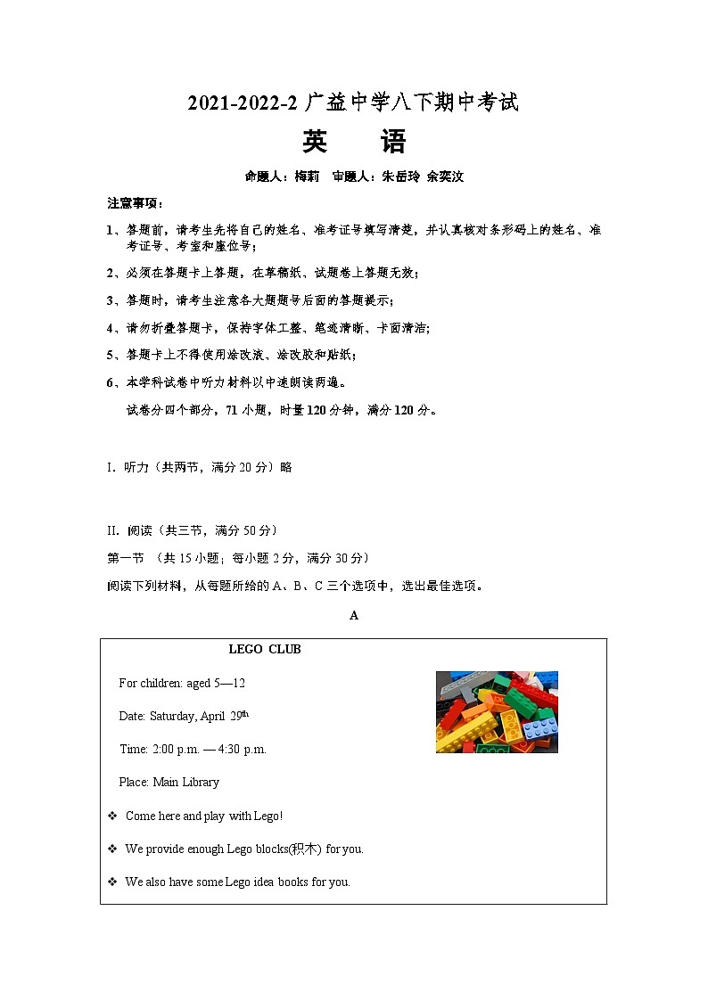 湖南省长沙市2021-2022-2广益中学八下期中考试英语（有答案）01