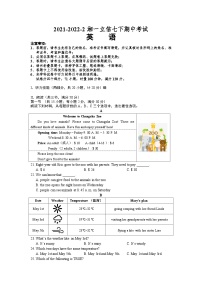 湖南省长沙市2021-2022-2湘一立信七下期中考试英语（有答案）