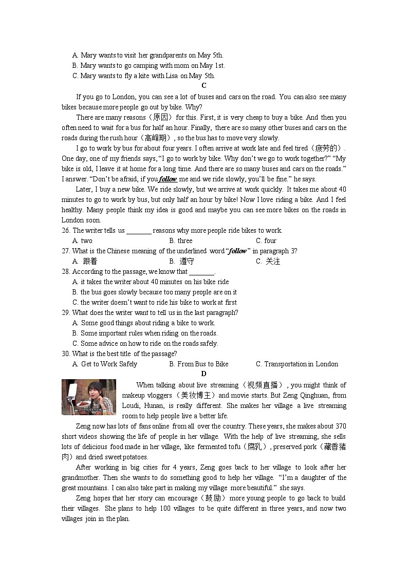 湖南省长沙市2021-2022-2湘一立信七下期中考试英语（有答案）第2页
