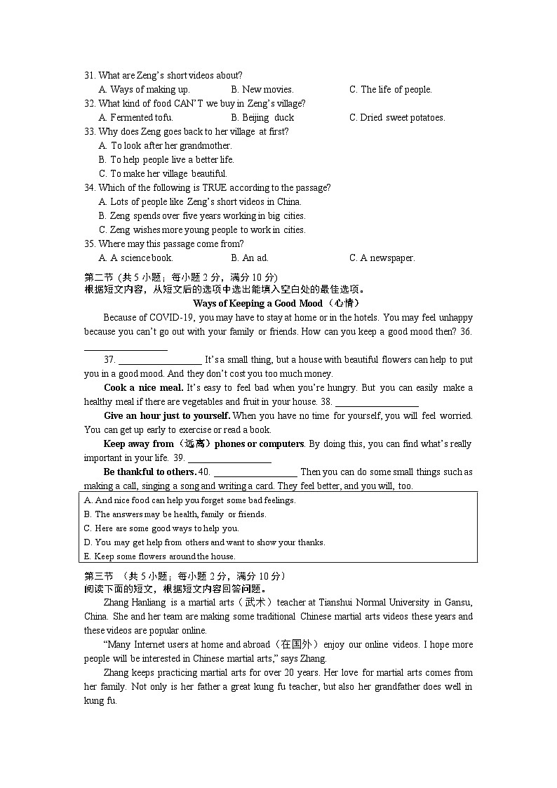 湖南省长沙市2021-2022-2湘一立信七下期中考试英语（有答案）第3页