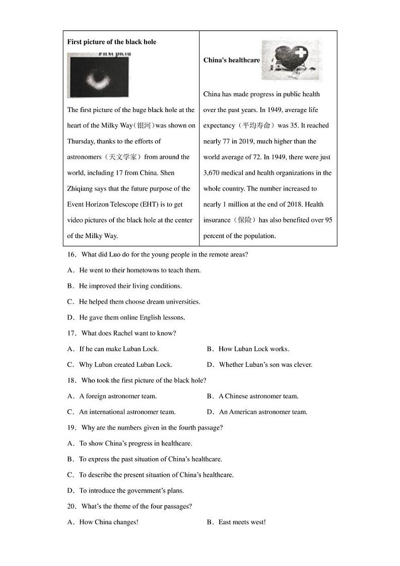 2023年辽宁省锦州市中考一模英语试题第3页