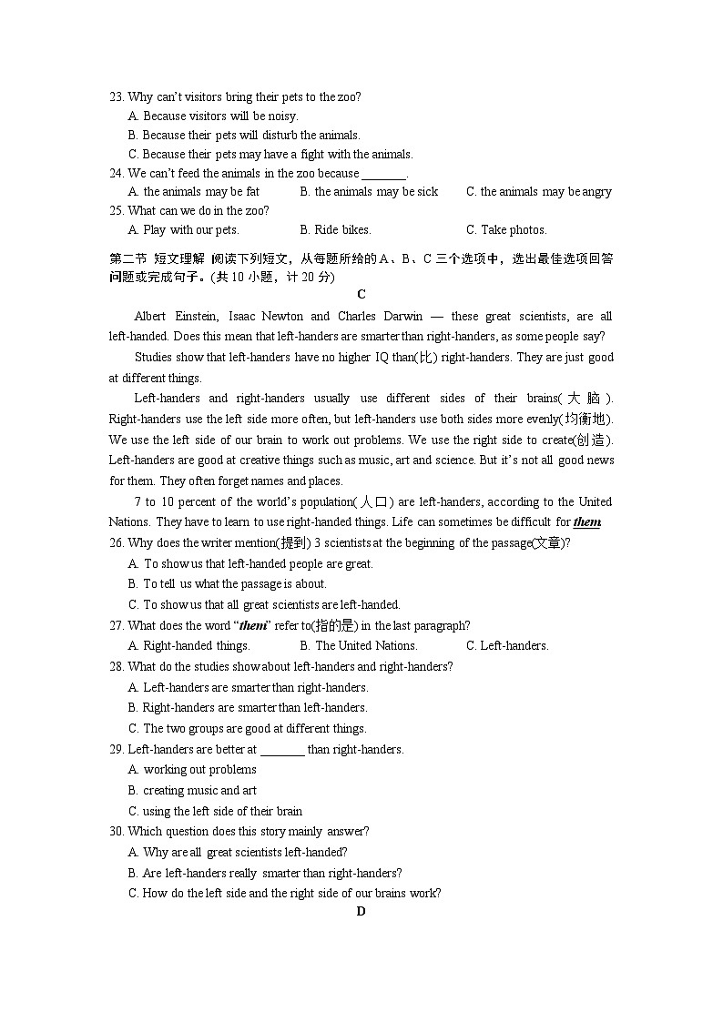 湖南省长沙市2021-2022-2附中梅溪湖七下期中考试英语（有答案）第2页