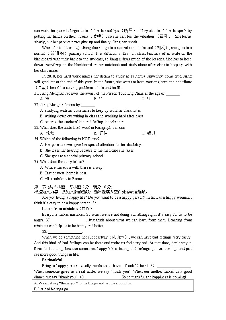 湖南省长沙市2021-2022-2雅礼集团七下期中联考英语（有答案）第3页