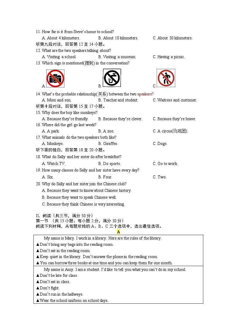 湖南省长沙市2021-2022-2长郡集团七下期中联考英语（有答案）第2页
