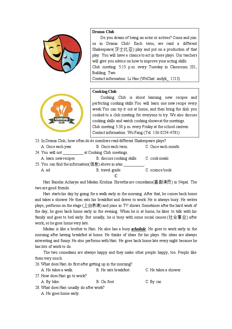 湖南省长沙市2021-2022-2中雅培粹七下第一次月考英语（有答案）03