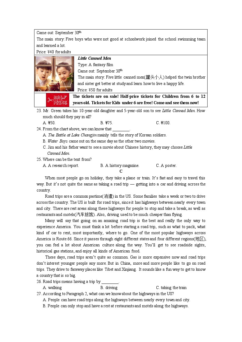 湖南省长沙市2021-2022-1附中集团八上期中联考英语（有答案）第2页