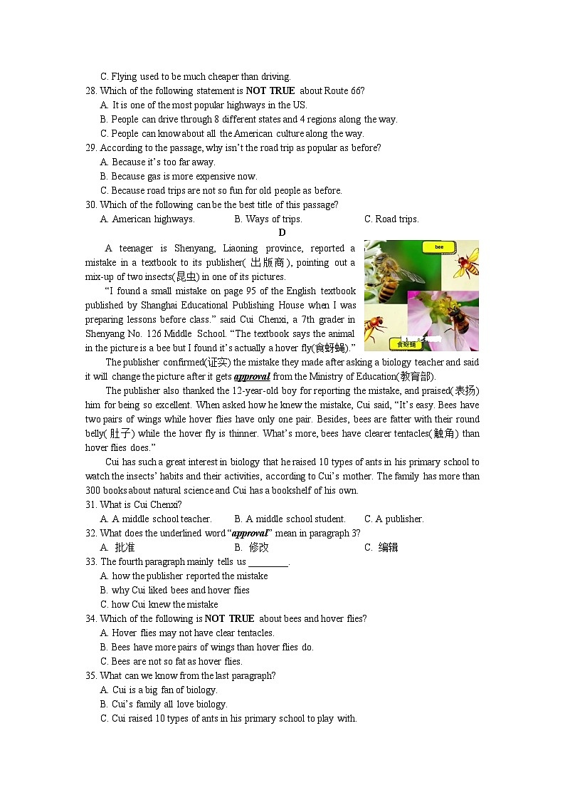 湖南省长沙市2021-2022-1附中集团八上期中联考英语（有答案）第3页