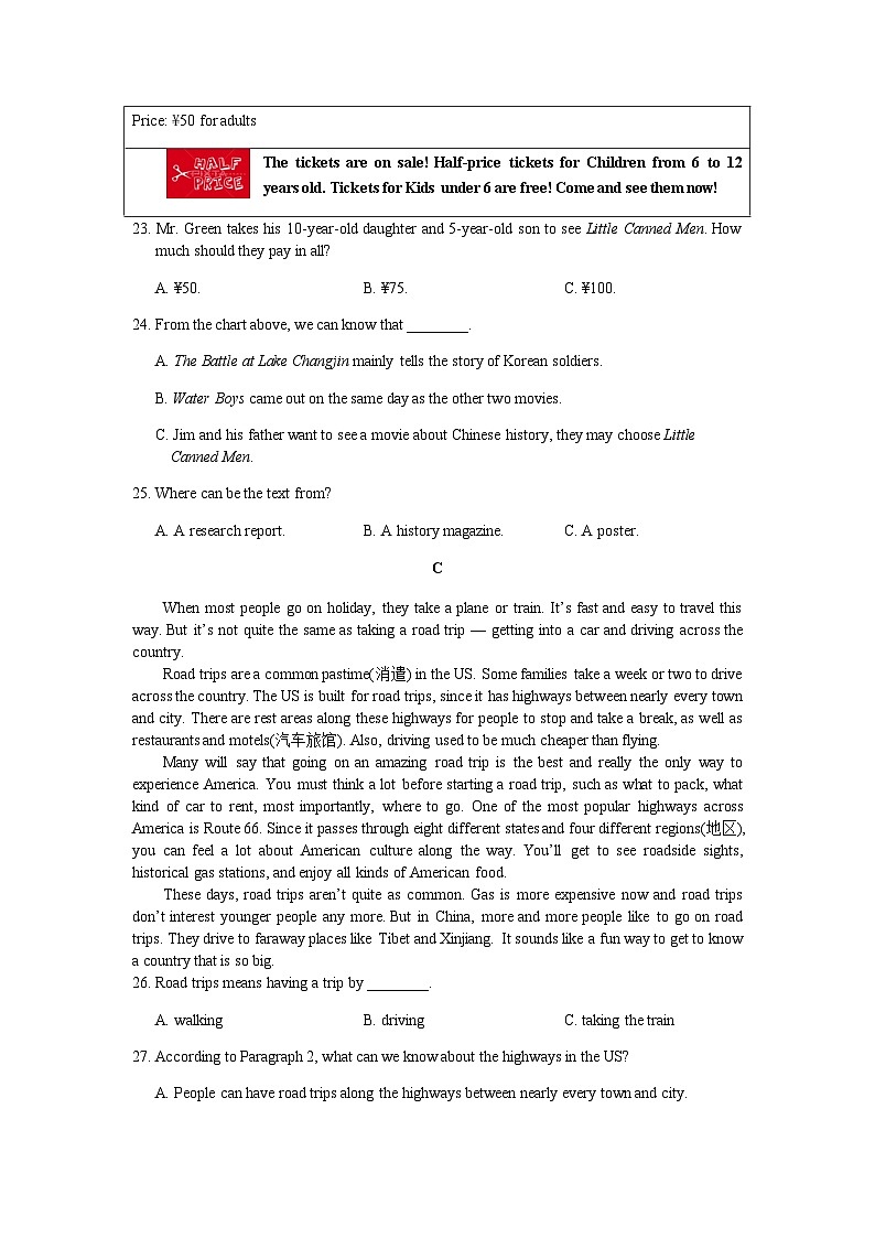 湖南省长沙市2021-2022-1附中集团八上期中联考英语（有答案） 试卷03