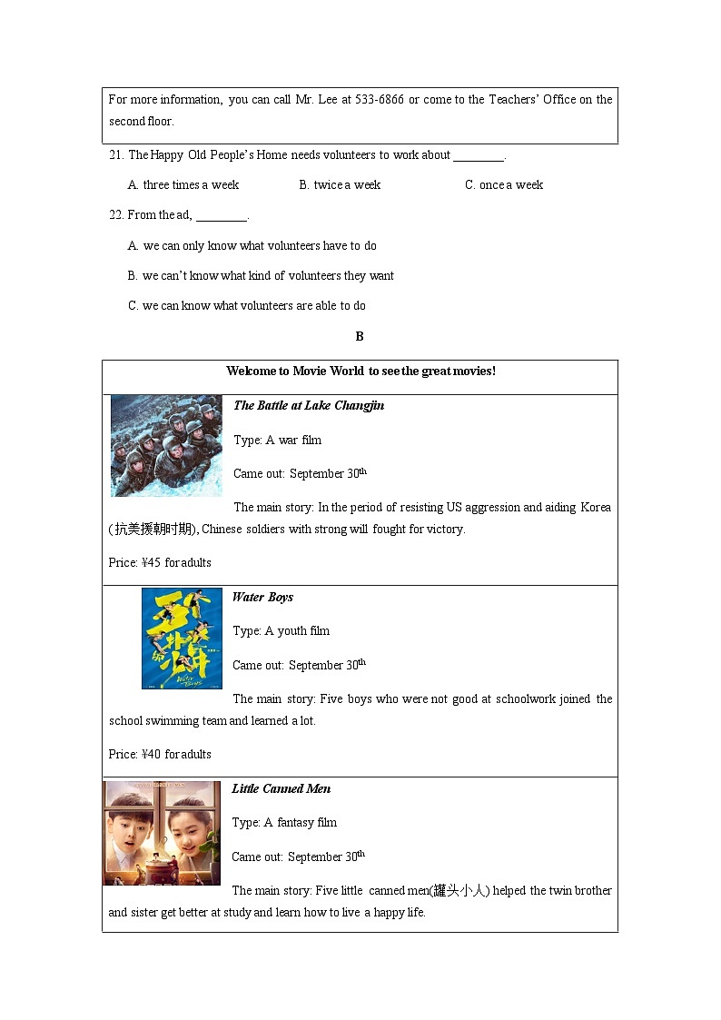 湖南省长沙市2021-2022-1附中集团八上期中联考英语（有答案）第2页