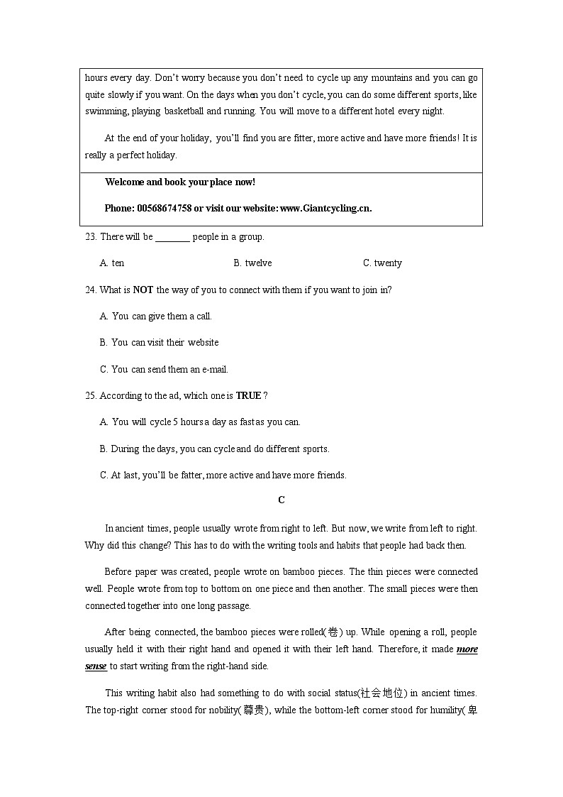 湖南省长沙市2021-2022-1麓山外国语九上第一次月考英语（有答案）第3页