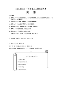 湖南省长沙市2021-2022-1一中双语八上第三次月考英语（有答案）