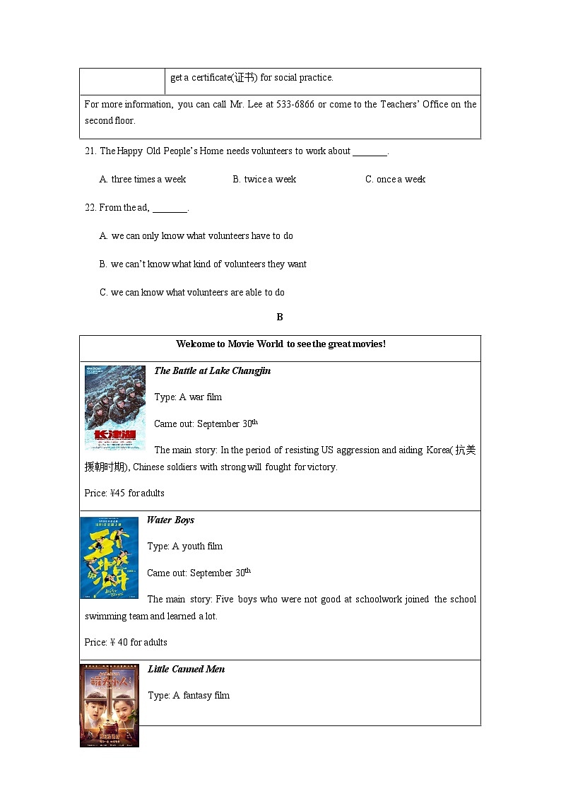 湖南省长沙市2021-2022-1一中岳麓八上第三次月考英语（有答案）02