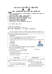 湖南省长沙市2021-2022-2附中博才七下期中考试英语（有答案）