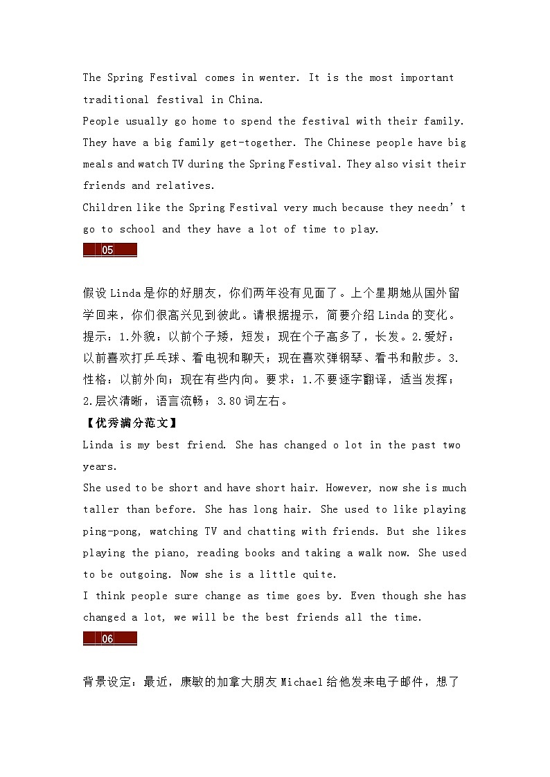 中考英语 涵盖初中所有话题的20篇中考英语范文第3页